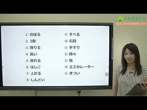 心理学科 犯罪心理学科 体験セミナー