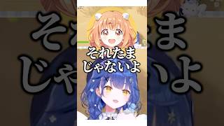 たまちゃんを連れて行く天宮こころ【#にじさんじ #雲母たまこ #天宮こころ #七瀬すず菜 #切り抜き 】