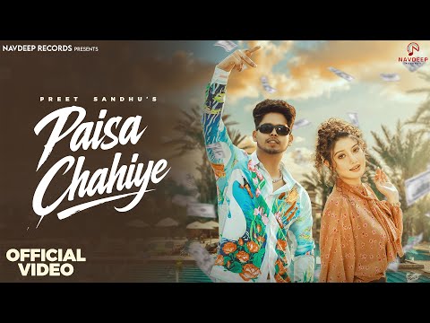 Paisa Chahiye
