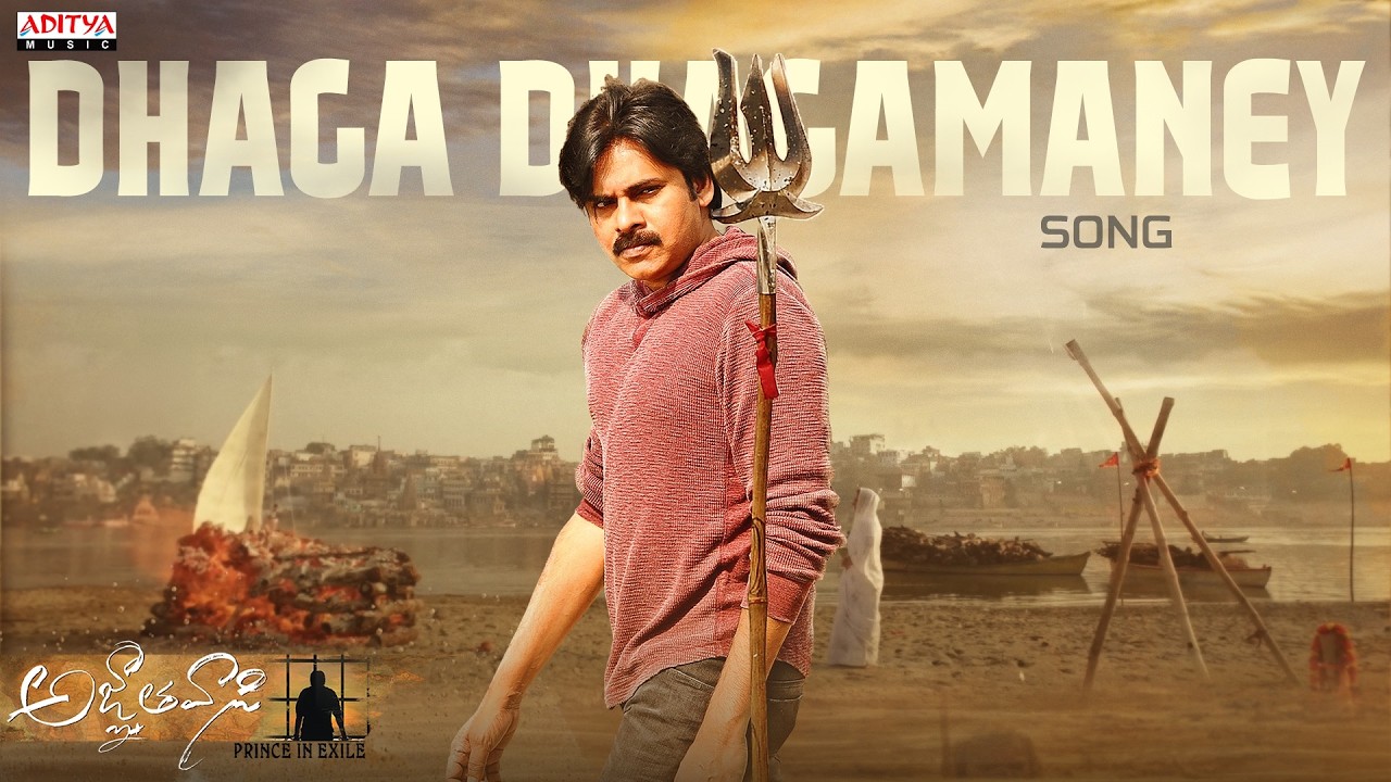 Dhaga Dhagamaney Song | Agnyaathavaasi Movie | Pawan Kalyan, Anu Emmanuel, Keerthy Suresh | Anirudh