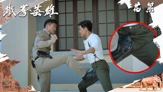 鐵拳英雄｜花絮｜對不起整親你 video