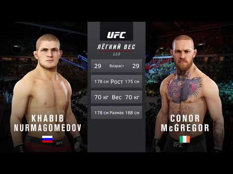 ПОЛНЫЙ БОЙ UFC 229 ХАБИБ НУРМАГОМЕДОВ vs КОНОР МАКГРЕГОР в UFC