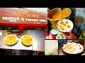 Shree Ganesh Aloo Puri Surat Famous Aloo Puri સુરત ની પ્રખ્યાત આલુ