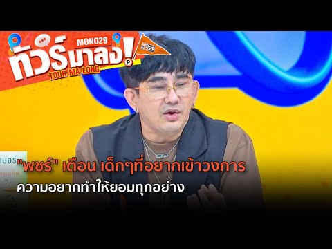 คลิกเพื่อดูคลิปวิดีโอ