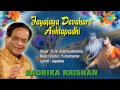 Radhika Krishan Sanskrit Devotional Song Dr M Balamuralikrishna