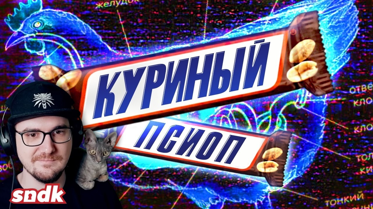 100 лет ОБМАНА. История СНИКЕРСА ► СЫЕНДУК | Реакция