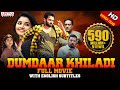 Dumdaar Khiladi (Hello Guru Prema kosame) Full Hindi Dubbed Movie | Ram Pothineni | Anupama