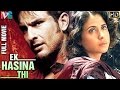 Ek Hasina Thi Telugu Full Movie Saif Ali Khan Urmila Matondkar RGV Indian Video Guru