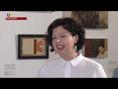 Arsenal Mystetskyi comemora legado do artista ucraniano Les Kurbas, vítima do regime stalinista