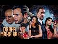 Darna Mana Hai Full Movie Saif Ali Khan Vivek Oberoi Nana Patekar Shilpa Shetty Horror Movie