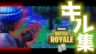 【フォートナイト】キルクリップ集【FORTNITE】
