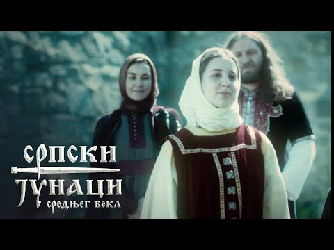 Vuk Branković | Srpski junaci srednjeg veka