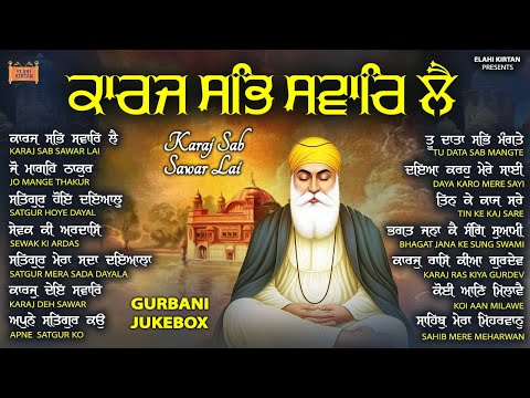 New Shabad Kirtan Gurbani 2025 Jukebox - Karaj Sab Sawar Lai - Nonstop Best Shabad Kirtan Nonstop