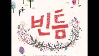 Gap(빈틈) KEN VIXX & HANI EXID (AUDIO)