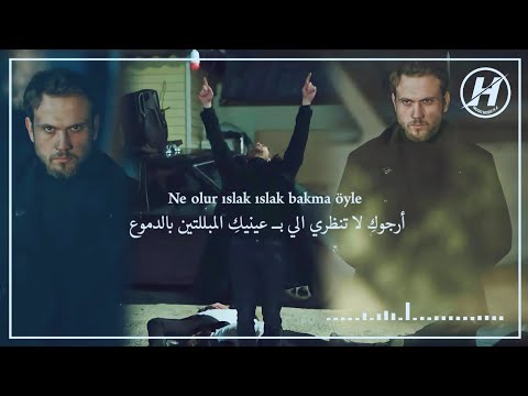 اغنية مسلسل الحفرة الموسم 4 الحلقة 30 مترجمة عيناكِ مبللتان بالدموع مترجمة Çukur islak islak