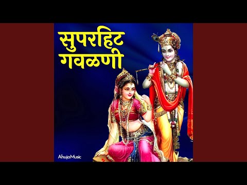 Sagun Gunach Baal He Tanha