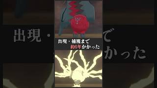 約6年粘って色違いレジドラゴ・レジエレキを揃えました。