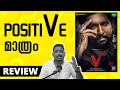 V Movie Review | Malayalam | Unni Vlogs | Prime Video | Nanii, Sudheer Babu, Aditi Rao, Nivetha