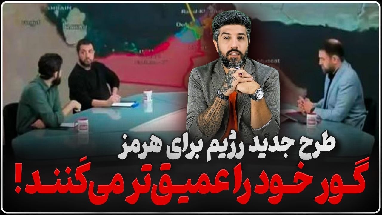 نقشه جدید رژیم از تنگه هرمز که کل امارات را شامل میشود_همین طرح پایان رژیم میب