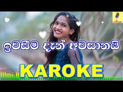 Iwaseema Dan Awasanai - Susan Hettiarachchi Karaoke Without Voice