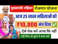 आज सरकार ने भेज दिया 10 000 बाकी को इस दिन Mah