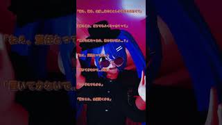 やっと見つけた、ボクのもの」Part.3 #シチュエーションボイス #女性向け #男の娘vtuber #ヤンデレボイス
