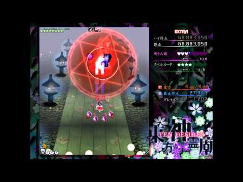 Touhou 13: 10D - Extra Stage - Perfect