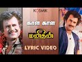Manithan Kaalai Kaalai Lyric Video Rajinikanth S P Balasubrahmanyam