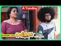 Aliyans 735 ബാറ്റിംഗ് Comedy Serial Sitcom Kaumudy