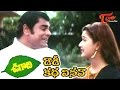 Daddy Kadha Vinava Video Song Ugadi Movie Songs S V Krishna Reddy Laila