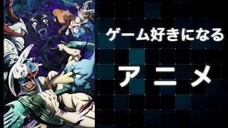 【ラジオ雑談】シャングリラ・フロンティアをレビュー