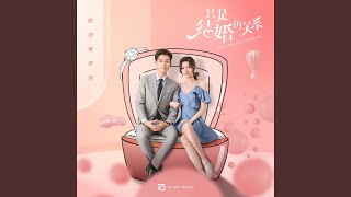 爱如其来