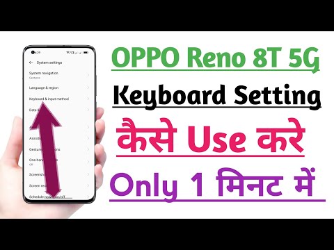 OPPO Reno 8T 5G Keyboard setting kaise use kare | How to Use keyboard setting