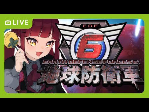 EDF!!!!!!!!!!!!!!!!!【地球防衛軍６】