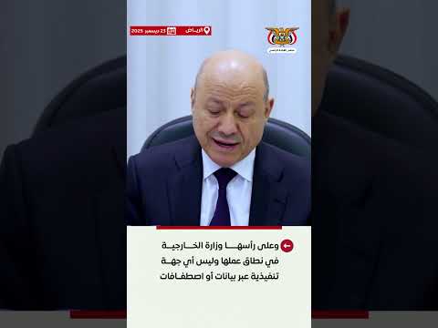 د/رشاد محمد العليمي