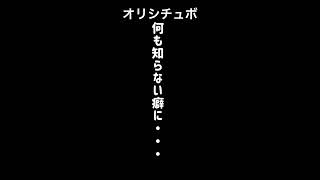 何も知らない癖に・・・【シチュボ/オリジナル台本】#shorts