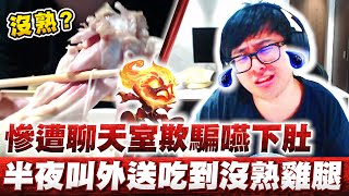 [問卦] 丁特消費店家沽名釣譽還要騙觀眾多久?