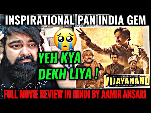 VIJAYANAND MOVIE REVIEW IN HINDI BY AAMIR ANSARI