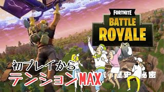 テンション上昇気流【Fortnite】