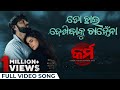 Toh Chhai Dekhibaku Chahena Official Music Video Odia Song Karma Anubhav Mohanty Suryamayee