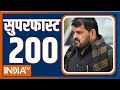 Superfast 200: Watch 200 big news of April 29,2023 of the country and world in a flash