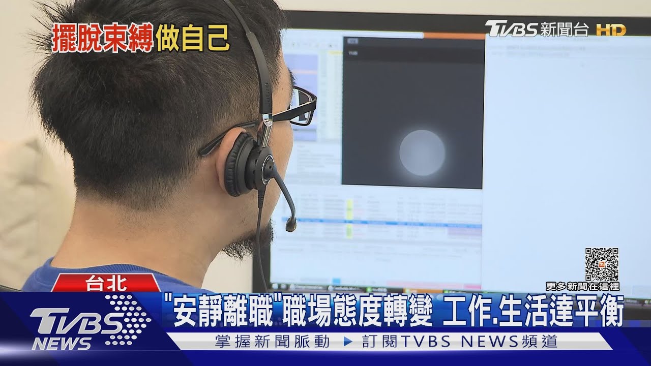 擺脫職業束縛! 「Z世代」重新定義成就