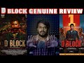 D Block Genuine Review | Arunodhayan
