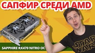 Sapphire Radeon RX 460 4G D5 NITRO (11257-02) - відео 1