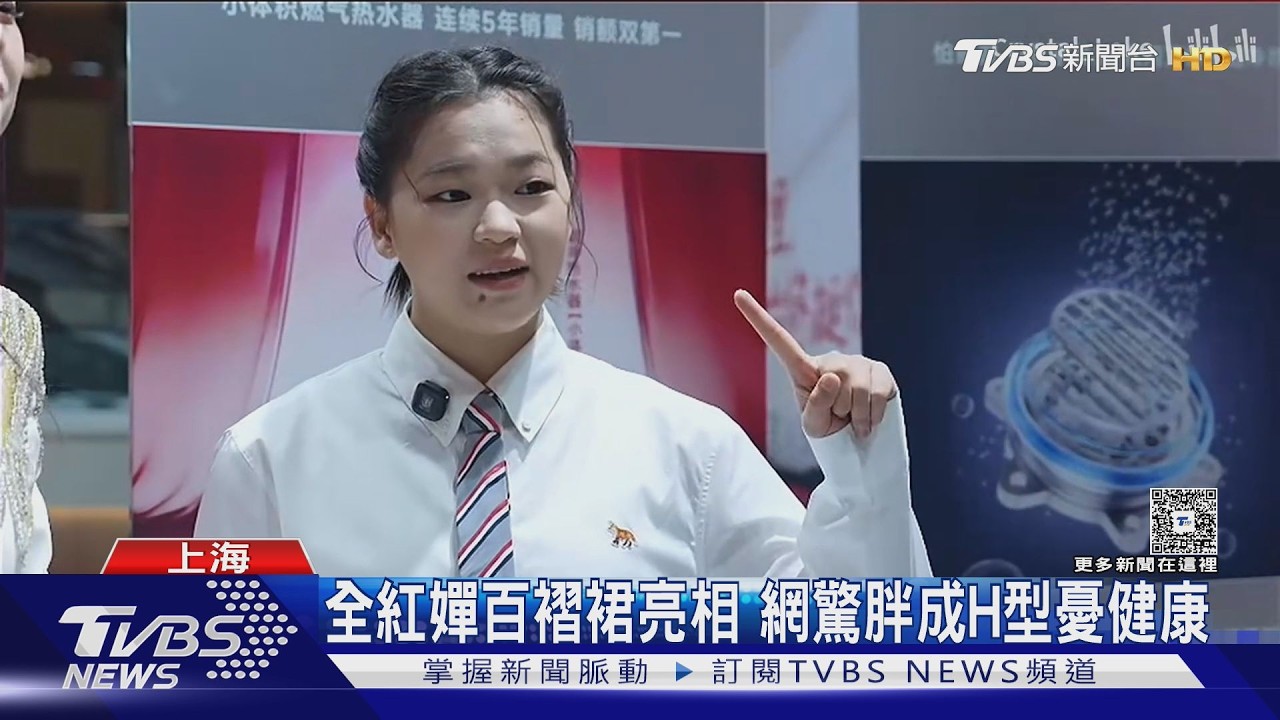 影音／嬋寶不再？　全紅嬋接代言傳賺4665萬　「胖成H型」網憂健康