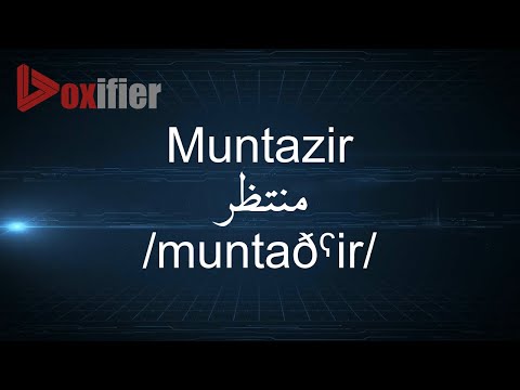 How to Pronunce Muntazir (منتظر) in Arabic - Voxifier.com