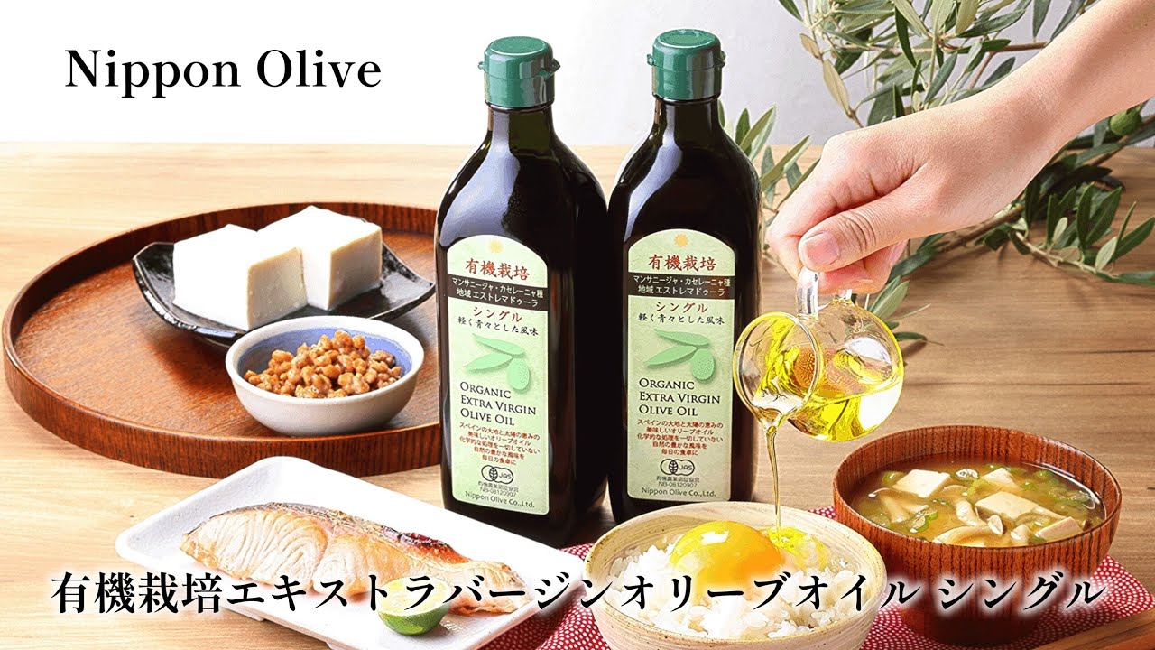 【料理のお供に】いつものご飯がプロの味！有機栽培エキストラバージンオリーブオイル シングル 