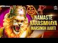 Namaste Narasimhaya नमस्ते नरसिंहाय Narsingh Aarti Narasimha Songs Bhakt