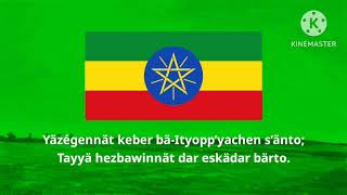 &quot;March Forward, Dear Mother Ethiopia&quot; | National Anthem of Ethiopia