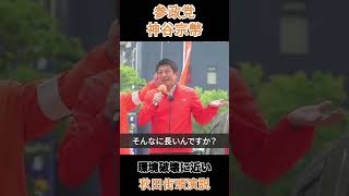 環境破壊に近い